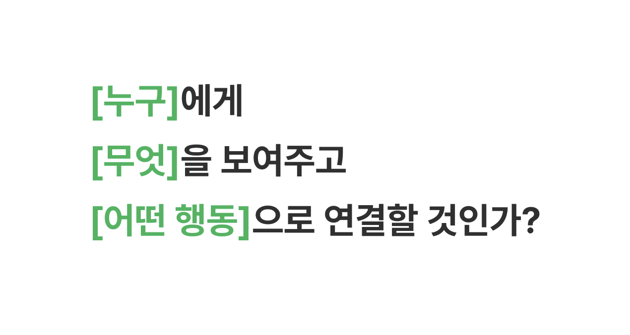 고객의 질문을 기준으로 설계한 기업 홈페이지 고객 여정