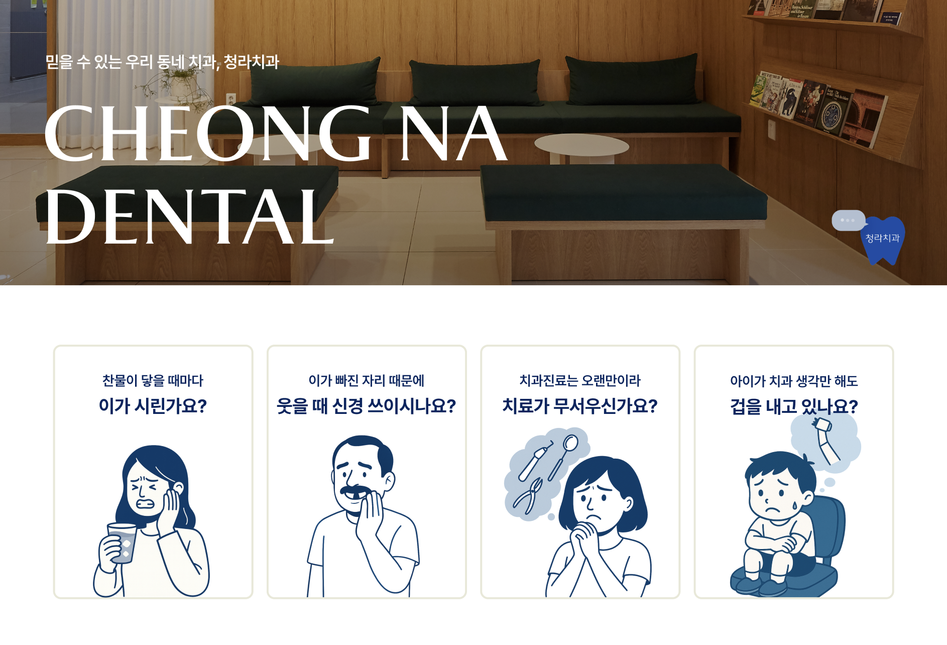 고객이 신뢰를 느끼고 문의하게 되는 홈페이지 제작의 핵심