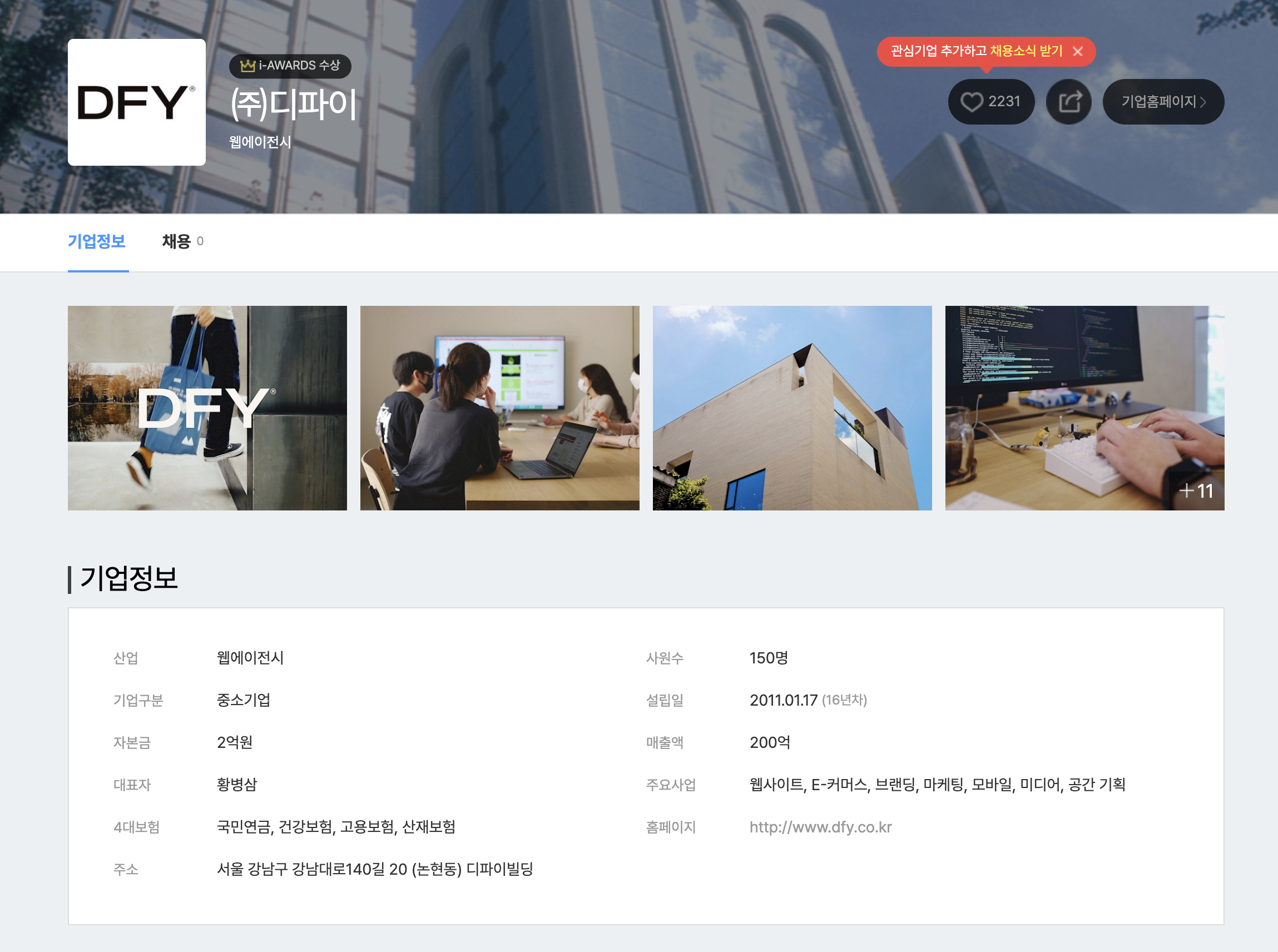 top5 홈페이지 제작사 분석