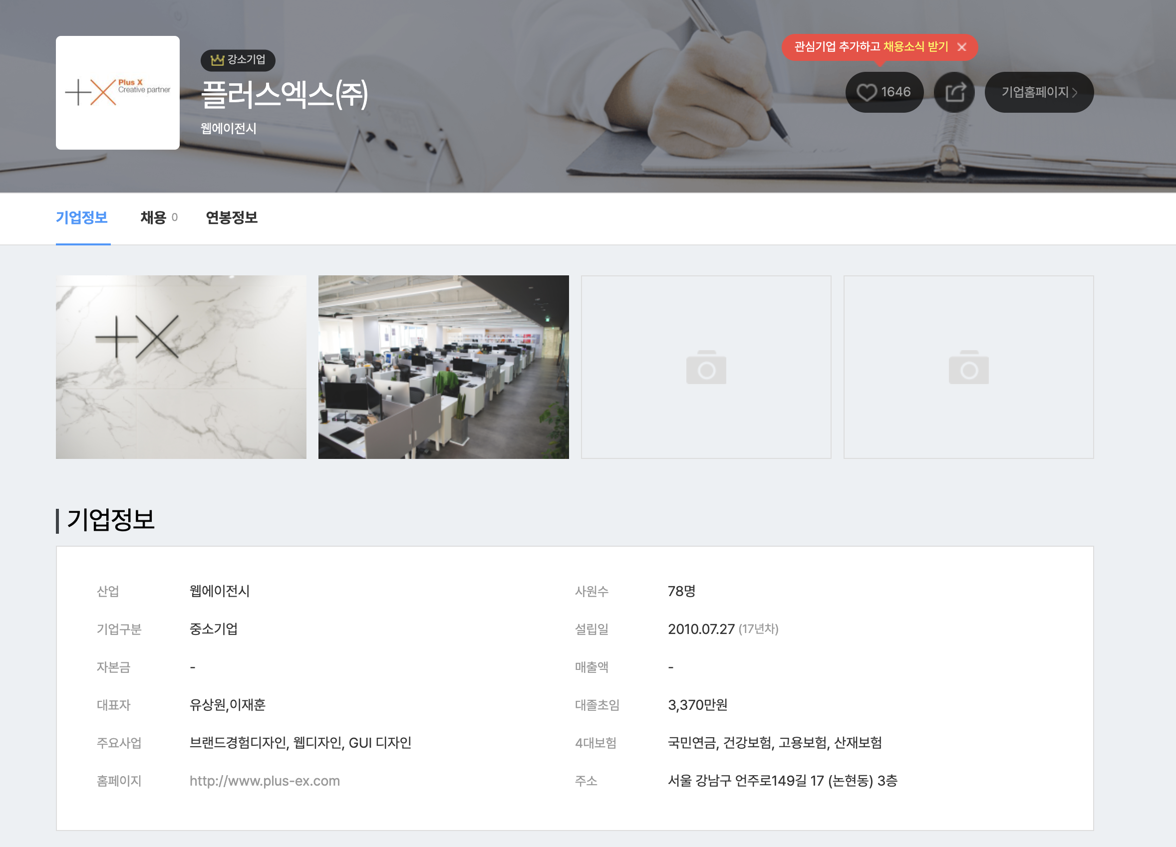 top 5 홈페이지 제작 업체는 어떤게 다를까요?