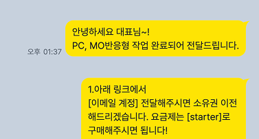 스러운스튜디오 홈페이지 제작 업체 납품 소유권 이전 완료