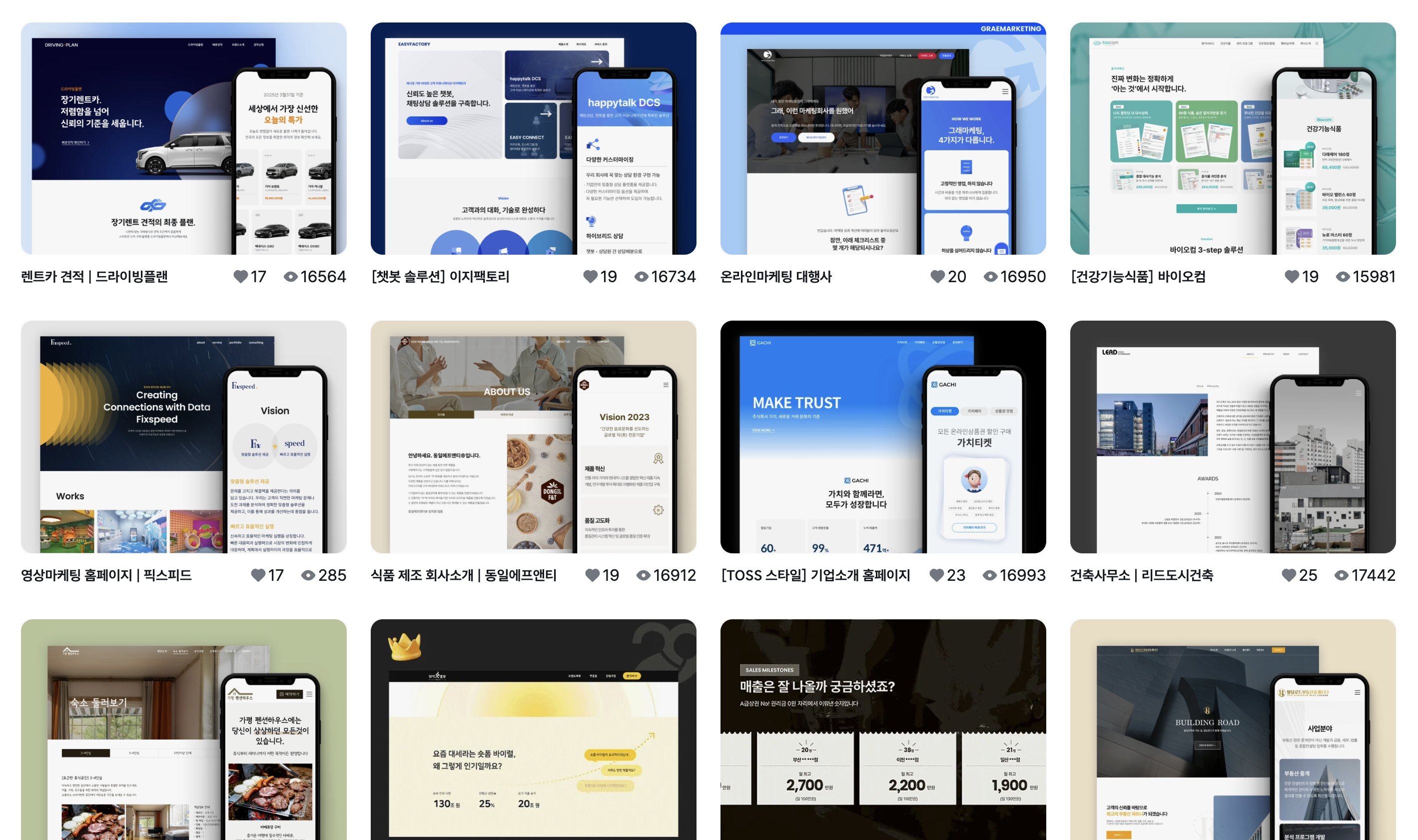 스러운스튜디오 브랜드 홈페이지 제작 포트폴리오 사례 전문 업체